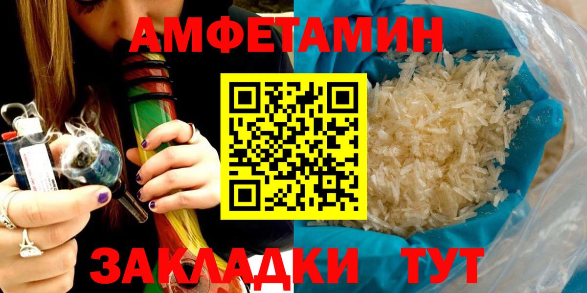 Котовск  Amphetamine  Вход с VPN  АМФЕТАМИН VHQ 
