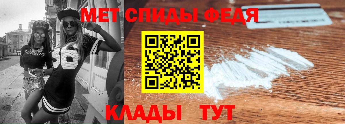 АМФЕТАМИН 98% Котовск