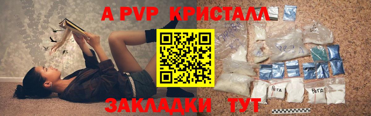 Alpha-PVP кристаллы Котовск