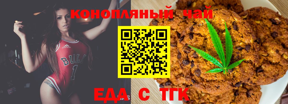Котовск  Canna-Cookies конопля  Вход с VPN 