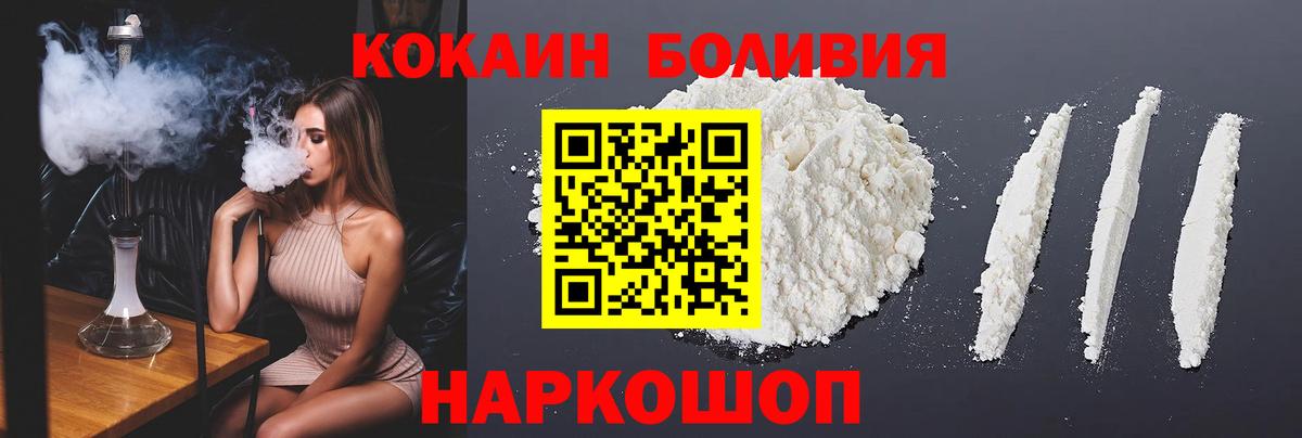 Cocaine 99% Котовск