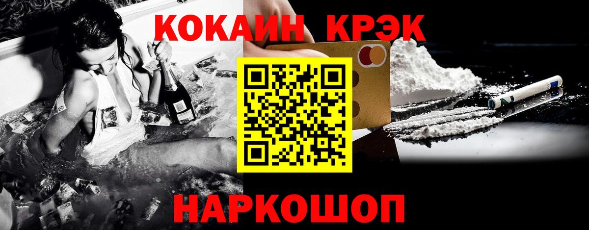 Cocaine FishScale  Вход с VPN  COCAIN Эквадор  Котовск 