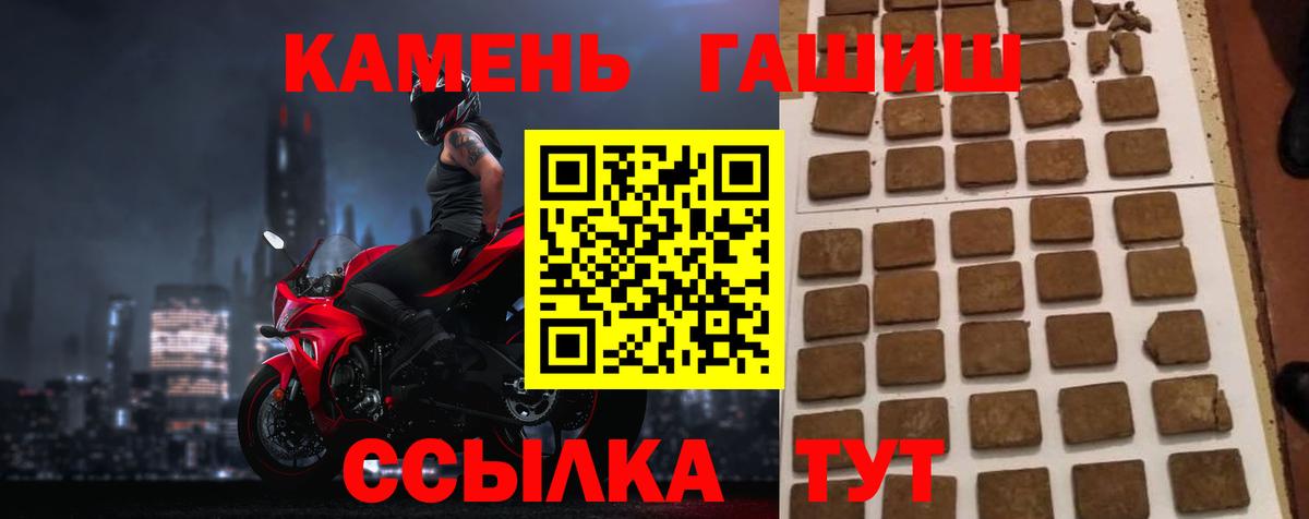 Котовск  Гашиш гашик  Вход с VPN 