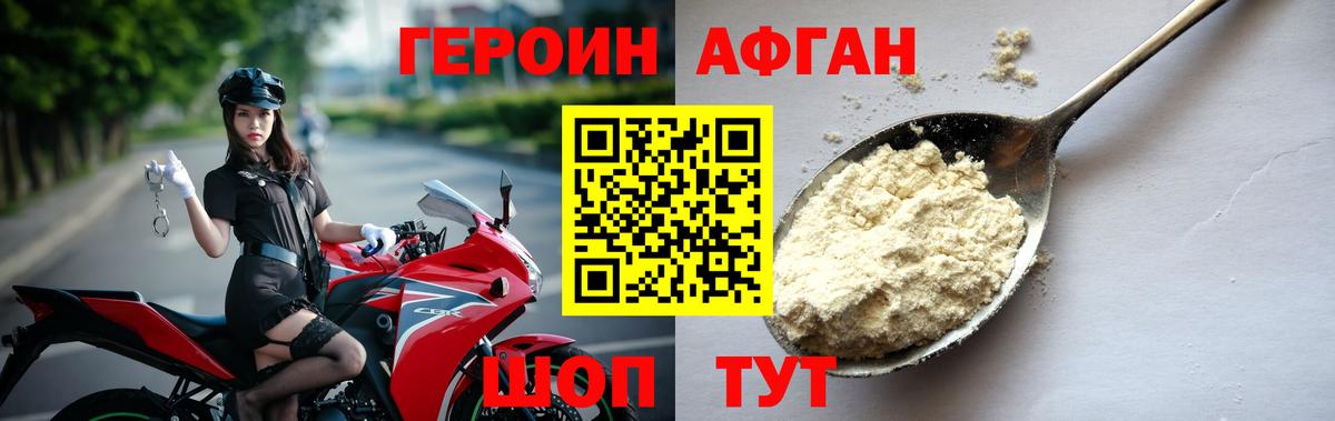 Котовск  Героин VHQ  Вход с VPN 