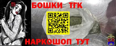 бошки Краснокаменск