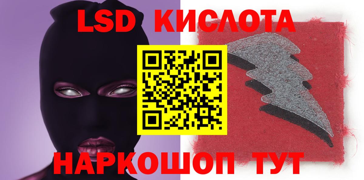 LSD-25 экстази кислота Котовск