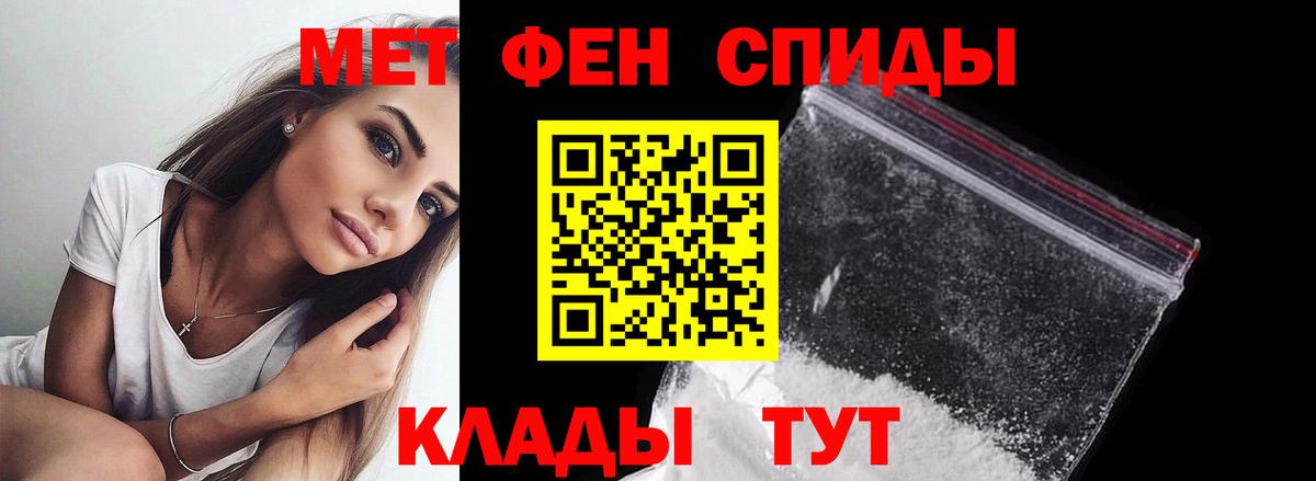Метамфетамин винт  Вход с VPN  Котовск 