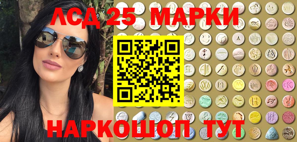Наркотические марки  Марки 25I-NBOMe 1,8мг  Вход с VPN  Котовск 