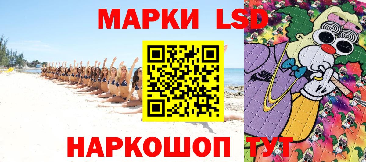 Марки N-bome 1500мкг Котовск