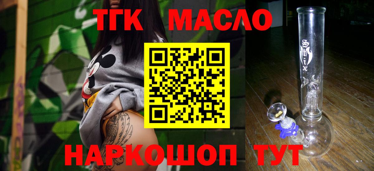 Дистиллят ТГК Wax  Вход с VPN  купить наркотики цена  Дистиллят ТГК вейп  Котовск 